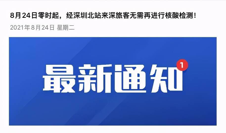 即日起取消!深圳发布最新通知