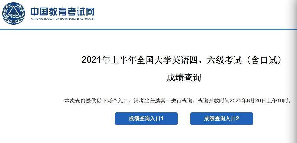 这项全国性考试今天上午10点查分！送你高分喷雾！教育eoi 9279