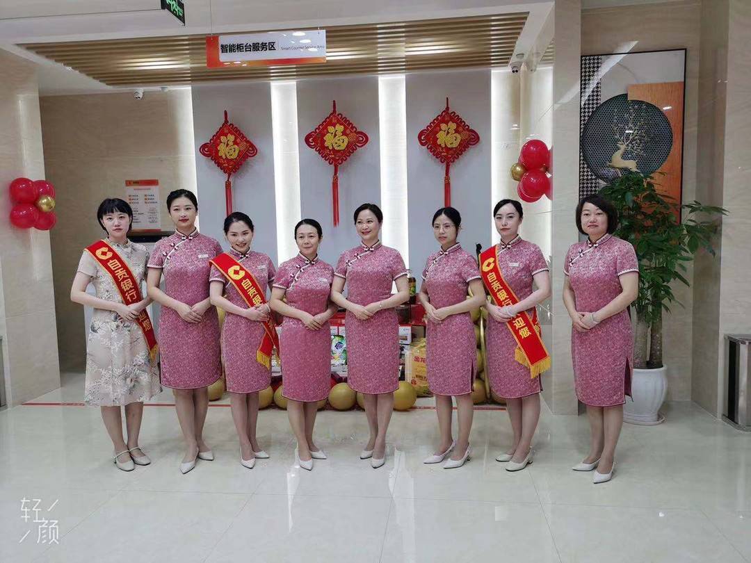 首家|四川自贡银行紫晶支行隆重开业，成当地首家“旗袍银行”