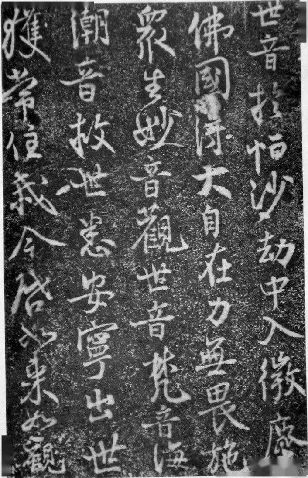 67名品赏析北宋蔡卞行书石刻欣赏楞严经