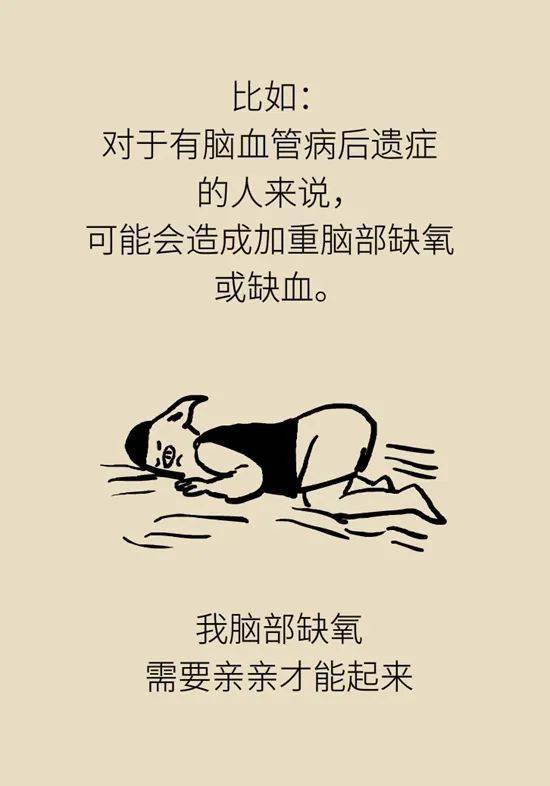 医学漫画|【关注】6个致命小动作，你家老人可能天天在做