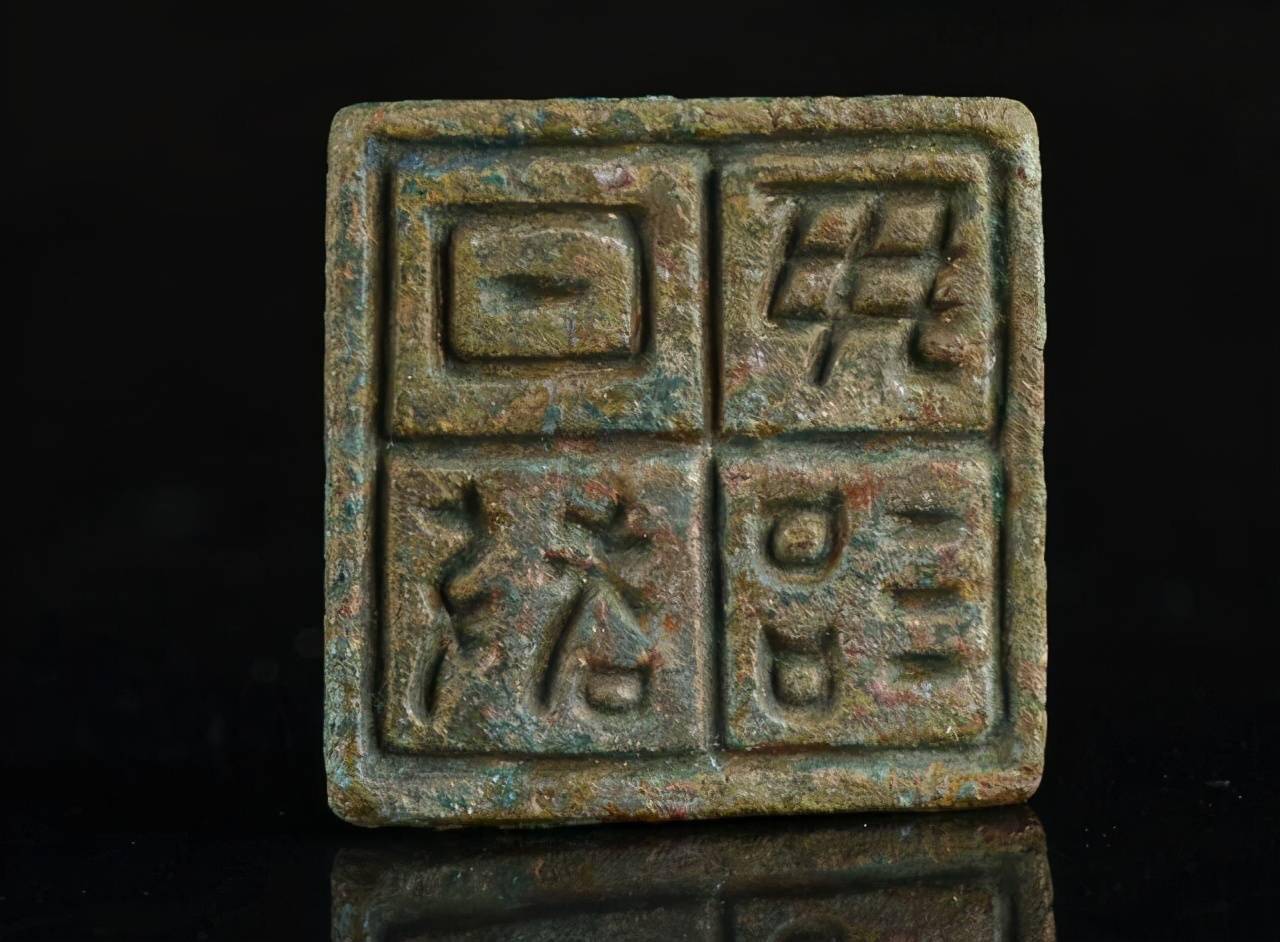 篆刻学习:从两方秦印的临摹到篆刻创作的基本原则_圆形