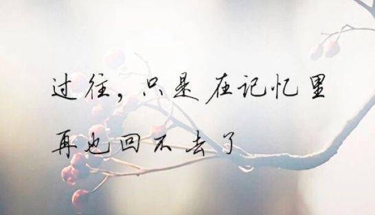 最新伤感短句心情说说，适合做个性签名！