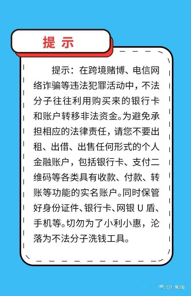 买卖银行卡四件套，也有“三包”服务？