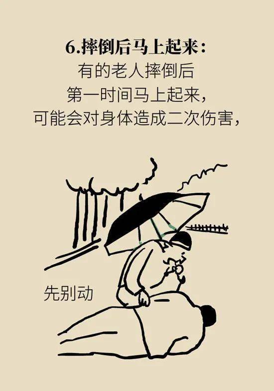医学漫画|【关注】6个致命小动作，你家老人可能天天在做