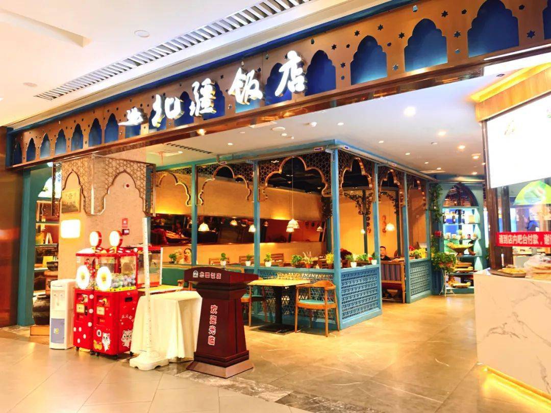 四店通用北疆饭店无需预约西域佳肴奉上只等你来99元享门市价252元23