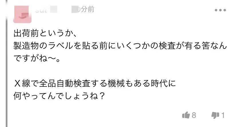 部分藥瓶內出現異物日本緊急叫停160萬劑莫德納疫苗小