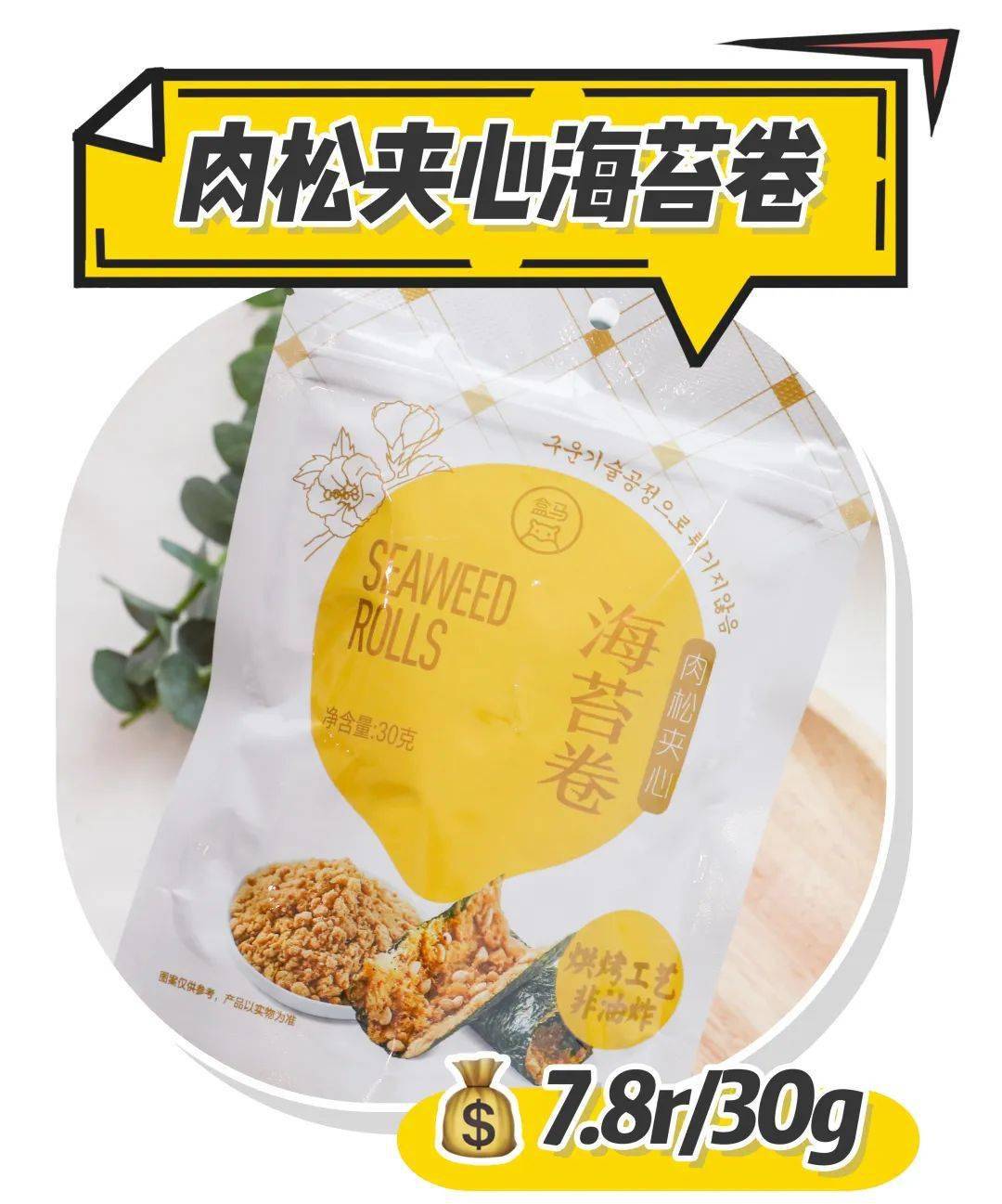 好吃我都说累了!_香肠