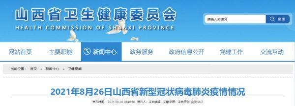 山西|山西解除1人！太原全面查验！全国又增3例本土！