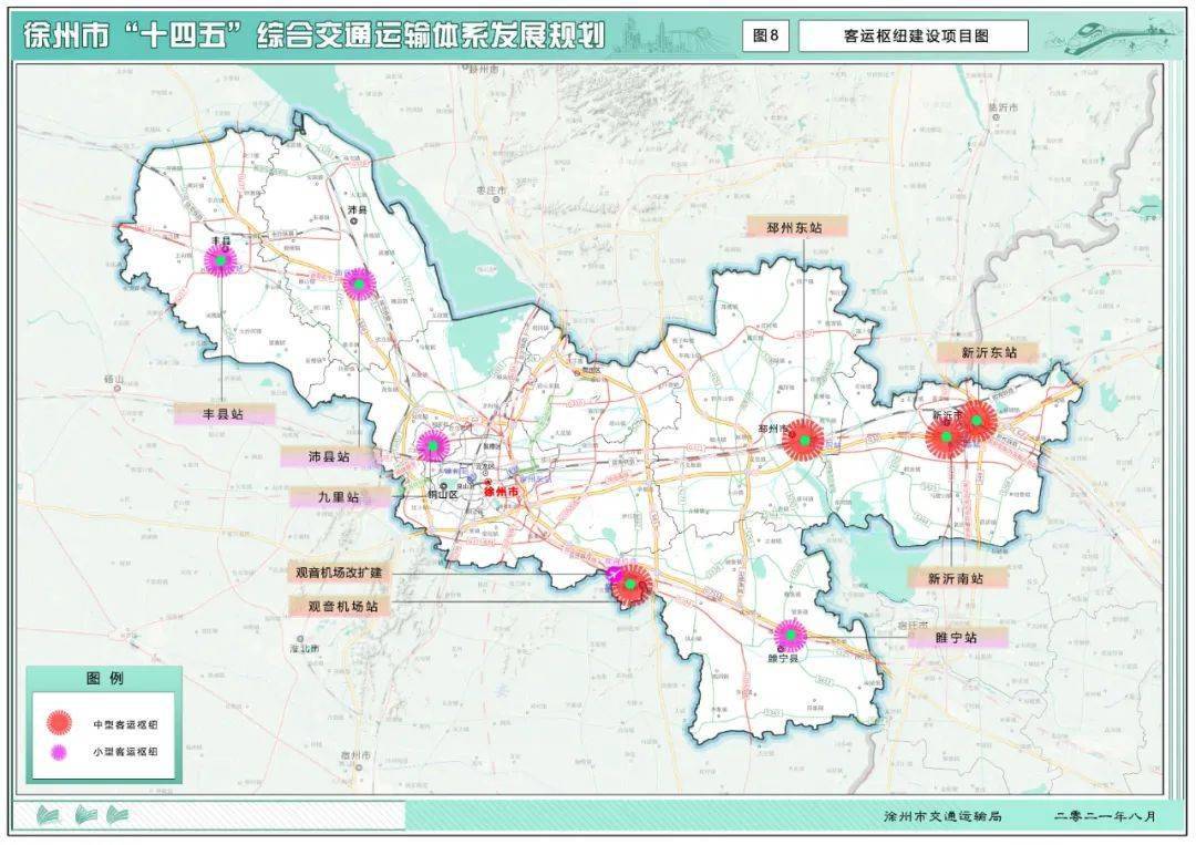 徐州十四五交通规划发布,s1,s4有新动态!信息量巨大