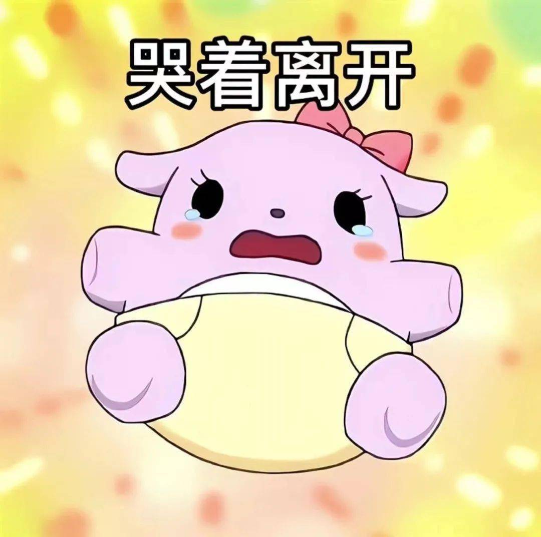 超可爱巴库妹妹巴锅表情包我老公全世界第一好