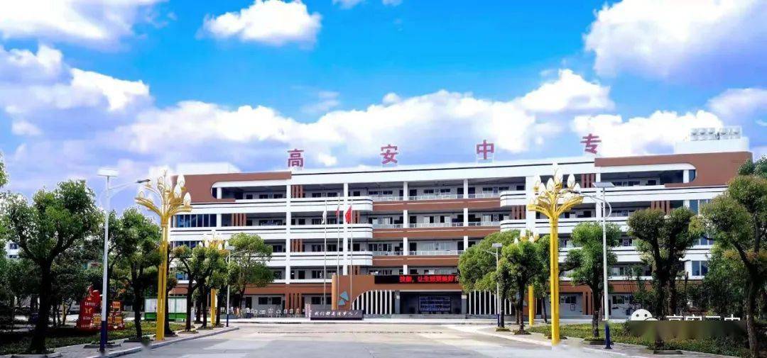高安三中被评定为a档优质中职学校