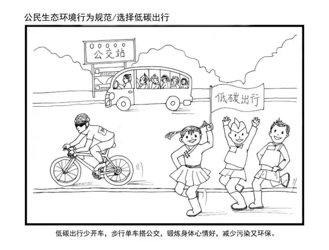 8月25日全国低碳日 主题是"低碳生活,绿建未来.