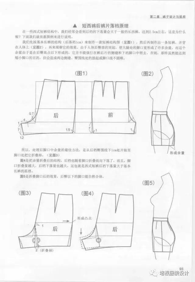 纸样|19种裤子的设计与纸样，全面解读！