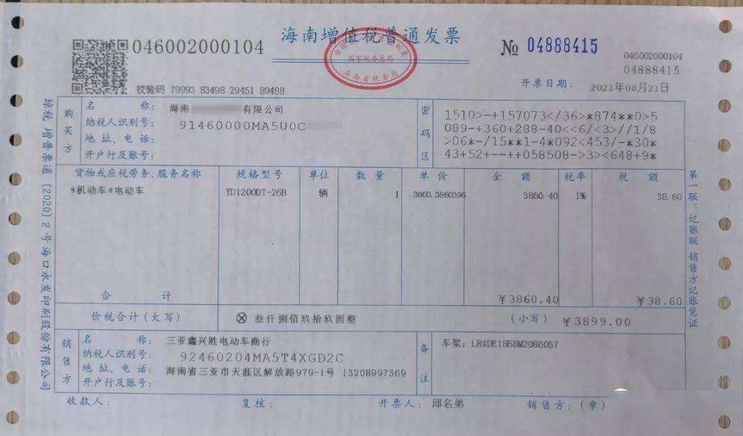 三亚新增12处电动摩托车上牌点!赶紧看过来