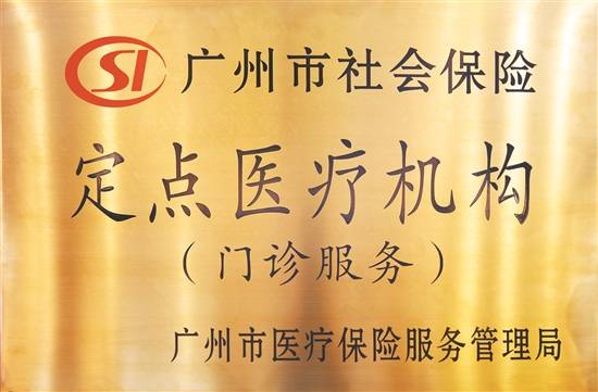 德伦|千万补贴发放，圆你健康好牙梦