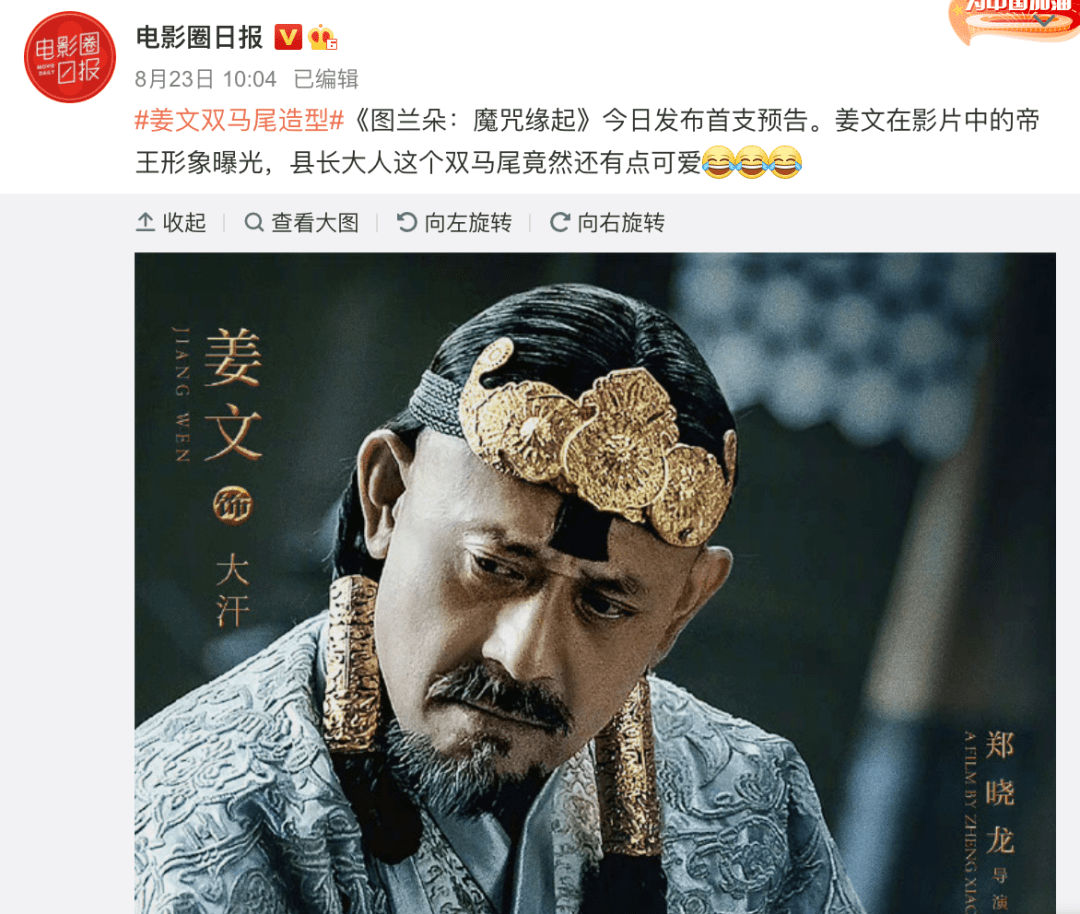 发型|图兰朵：姜文那可可爱爱的双马尾是肿么肥事？