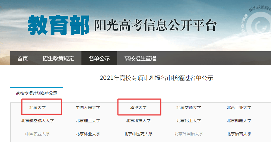 大学是怎么报名的 f93d527a2dbe4332860de66f1806ac11.png