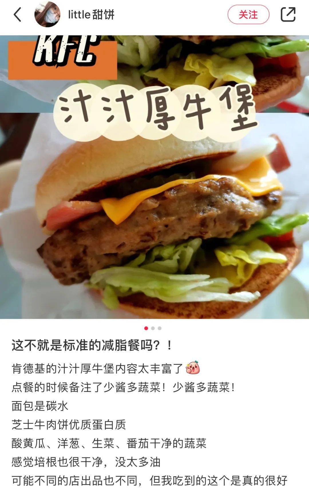 东北|在小红书,沙县小吃为什么成了减肥餐顶流?