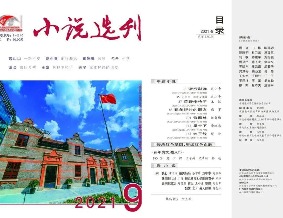 星空小说排行榜_怀胎三年,《残次品·放逐星空》终于定档,这下有好戏看了