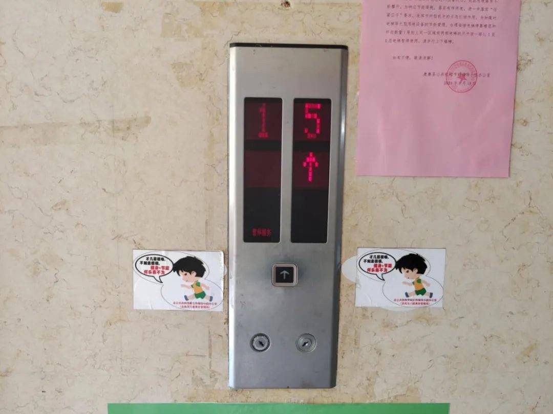 倡导节约用电,让绿色低碳生活成为新时尚_节能