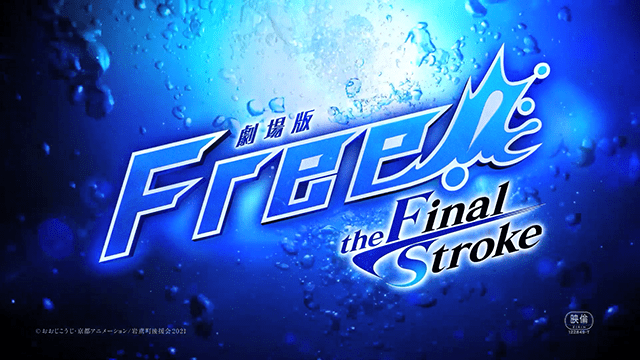 剧场版动画「Free!–the Final Stroke–」前篇预告公布插图(5)