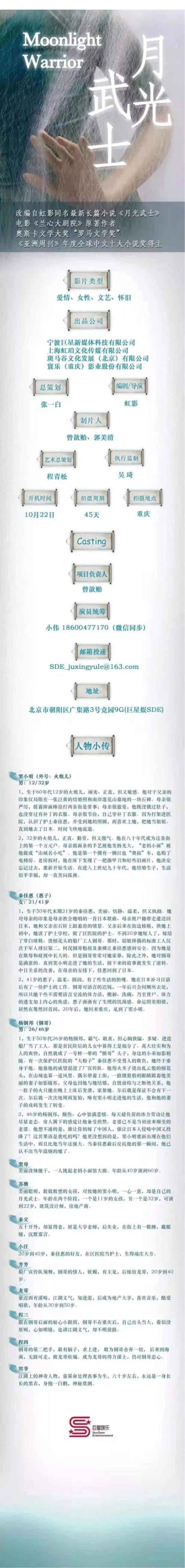 校园|今日组讯｜校园奇幻轻喜剧《绝交吧爸爸》、电影《月光武士》、青春校园励志剧《起飞吧，青春》等