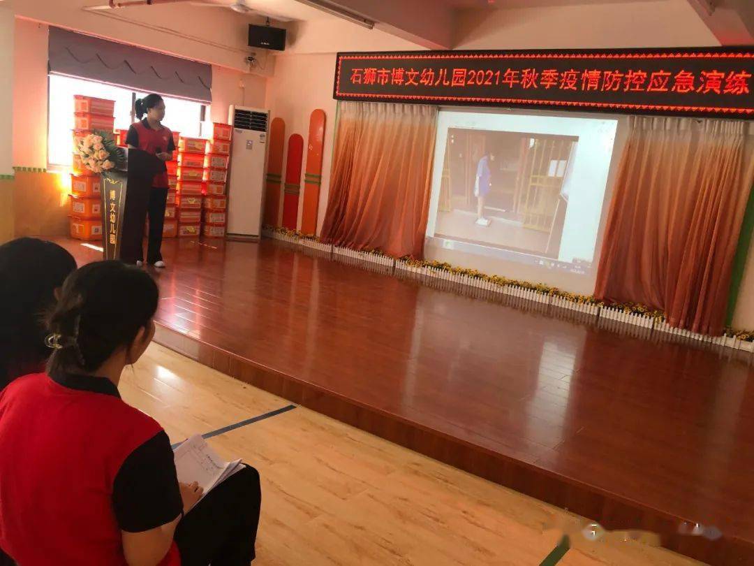 【防疫开学前 演练走在先】记石狮市博文幼儿园疫情防控突发应急演练