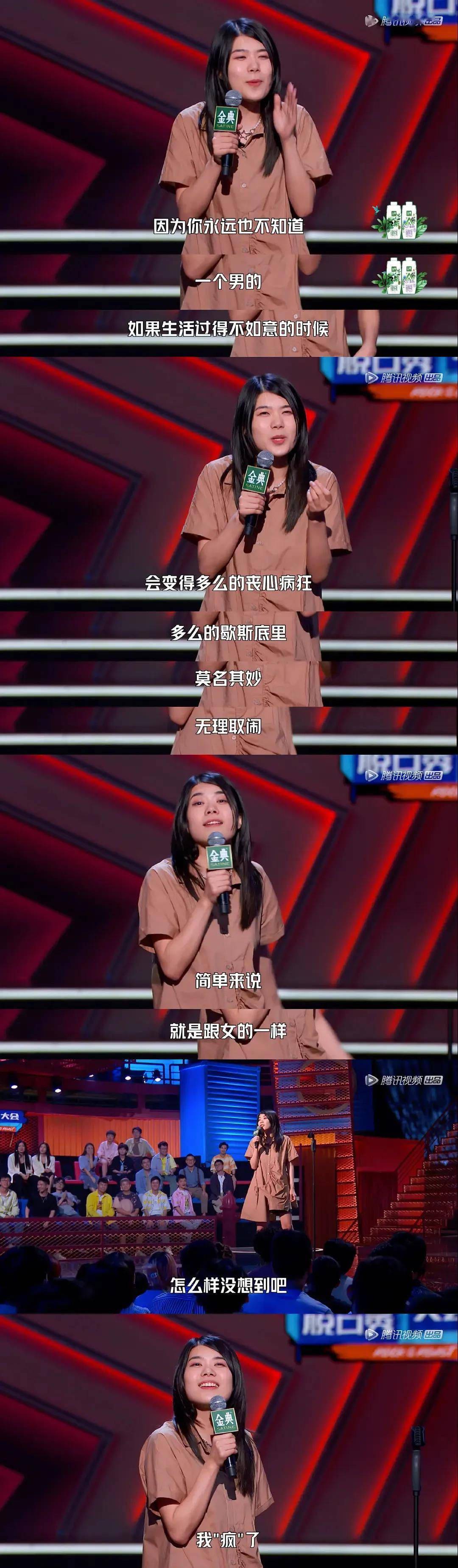 生活|杨笠鸟鸟们的爆火,是吃了性别的红利吗?