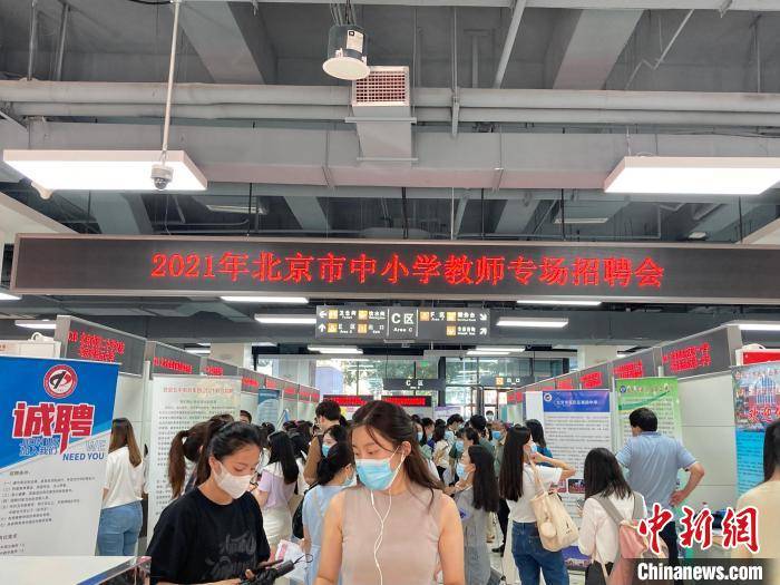 北京中学教师招聘_北京市中学教师 在线辅导 拓展至全市,覆盖646所学校33万余名学生(3)