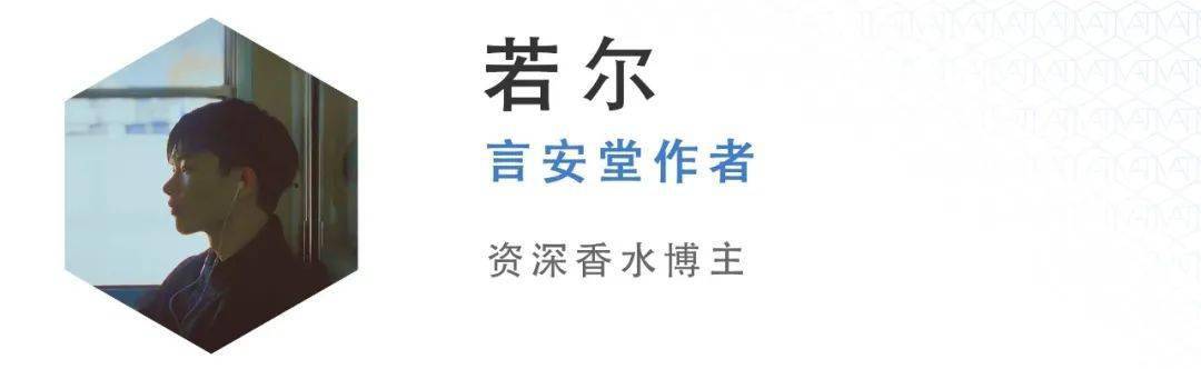 好闻|平价不廉价！来看看哪款是你的本命香？