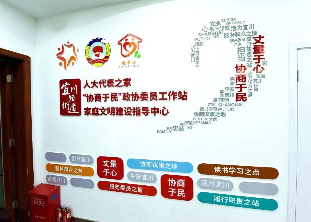 宜川"协商于民"政协委员工作站揭牌成立!