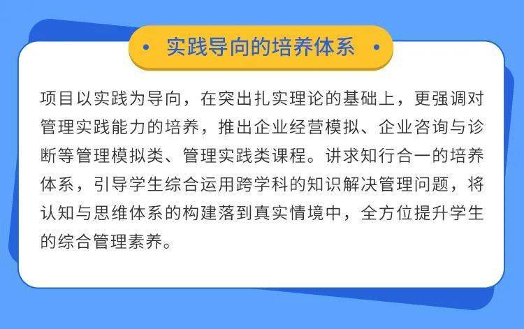 看來理論與實踐的結合貫穿了工管mba培養的始終呀,從師資到培養體系都