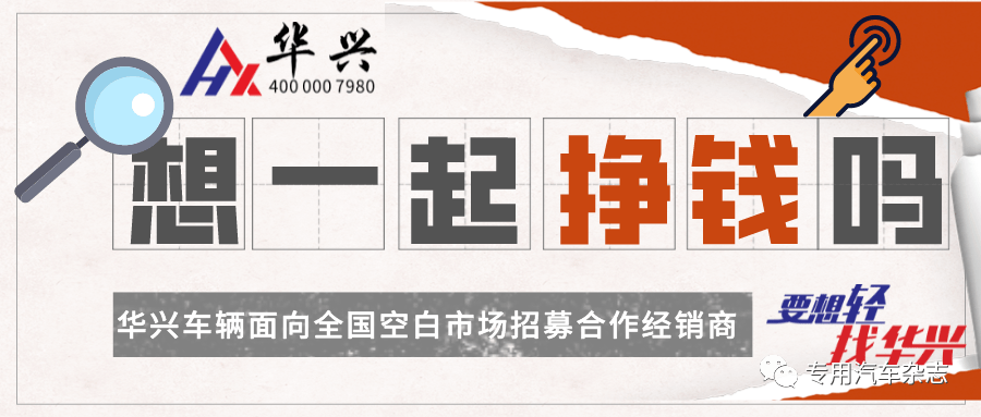专用汽车排行_表彰中国专用汽车优秀企业暨领军人物!名单公示