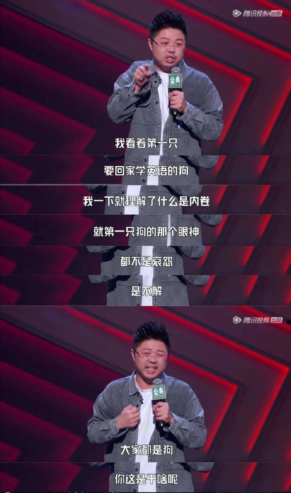 技术|脱口秀“活儿”好不好，到底指哪种技术？