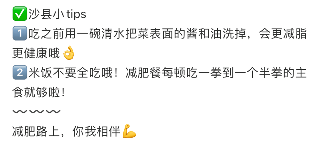 东北|在小红书,沙县小吃为什么成了减肥餐顶流?