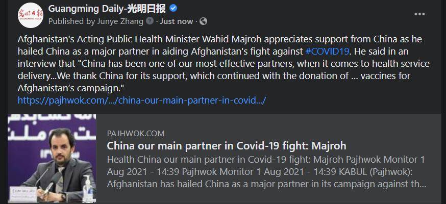 main|China our main partner in Covid-19 fight: Majroh