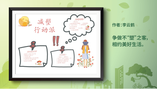 全国节能宣传周|我倡议,为"减塑"再多一点行动!