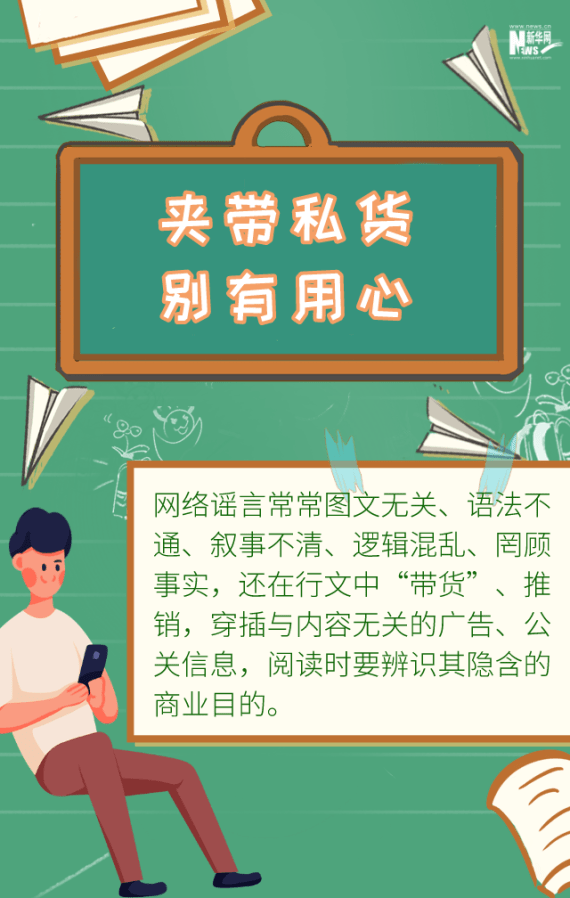 网络|掌握这六个实用小技巧 让你远离网络谣言