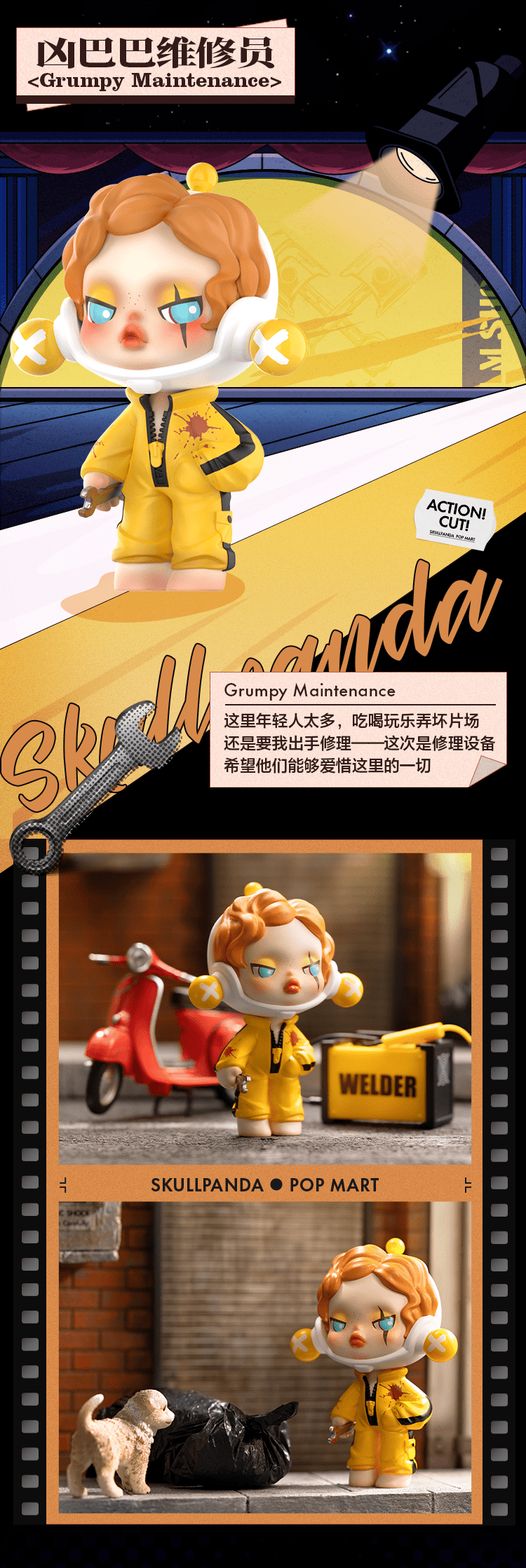 盲盒skullpanda故事片场开演