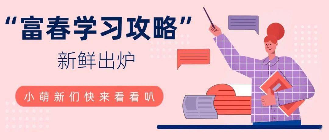 怎样快速学习的方法 4203cbdae85e4e5798646434018d3e8c.jpeg