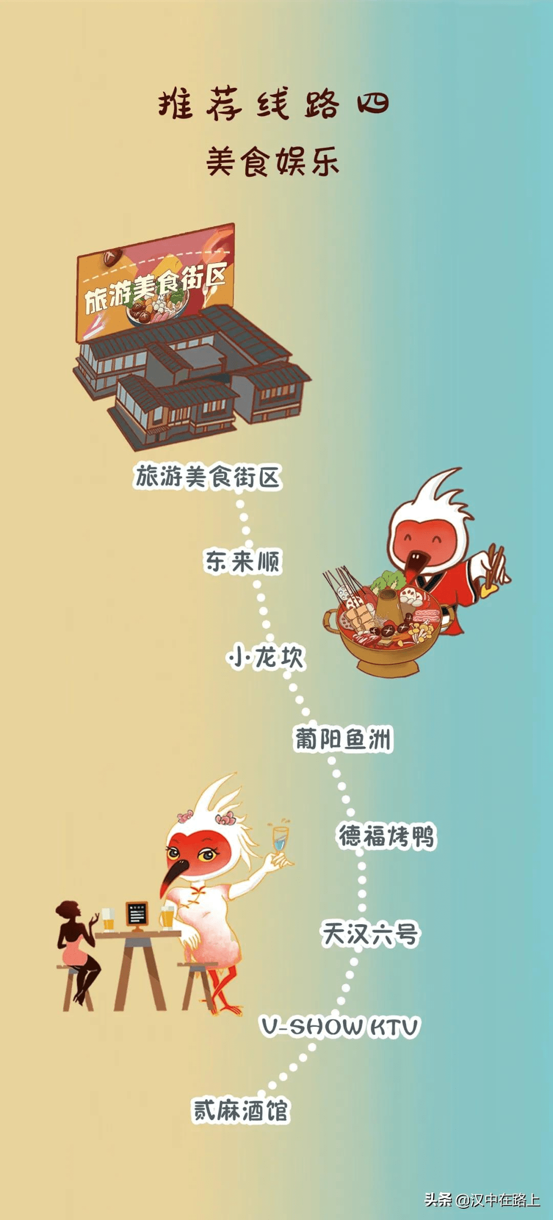喜迎十四运,汉中天汉长街漫绘手游地图首发亮相!快来围观