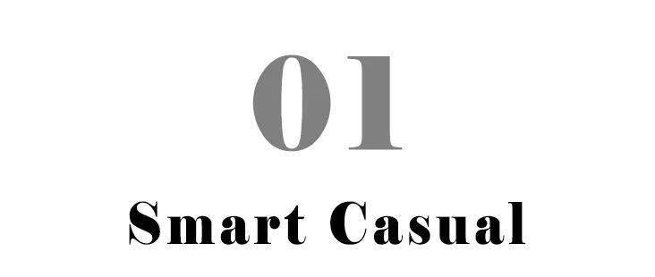 开司米|放松的时髦，越穿越爱！