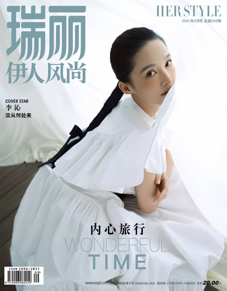瑞丽|上游时尚|李沁瑞丽三封来袭，带来温柔的初秋的氛围感