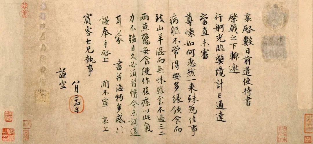 蔡襄兄弟宋代狄仁杰