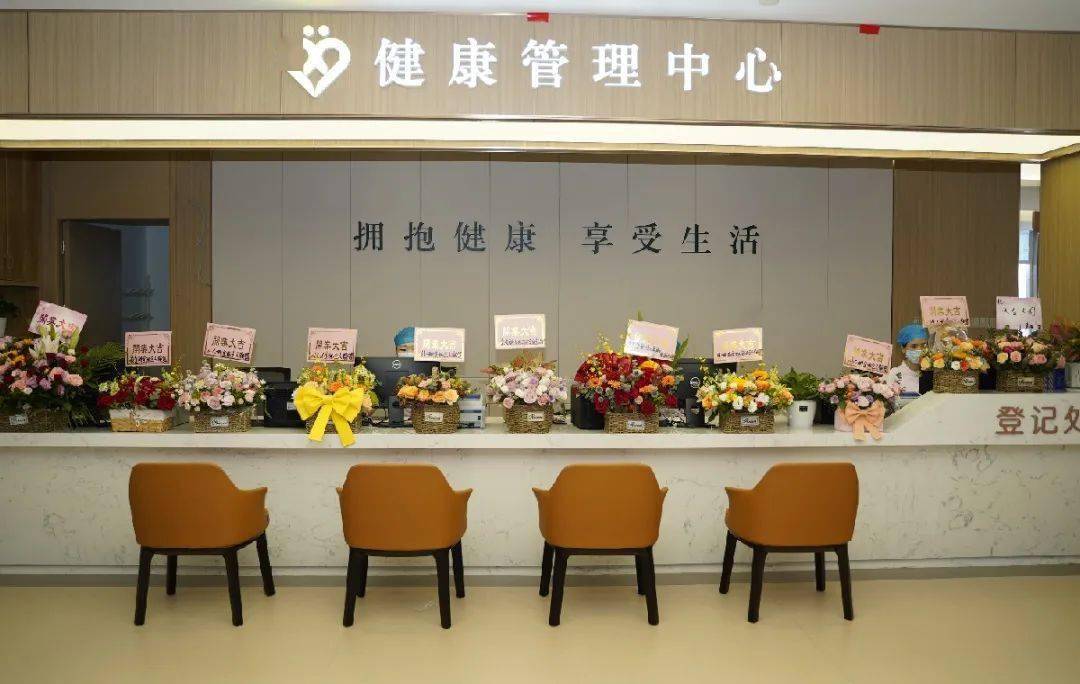 九院喜讯健康管理中心正式投入使用打造高质量健康服务新高地