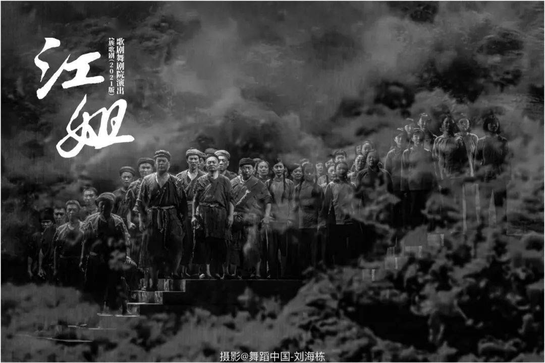 延续喜爱超出期待由中国歌剧舞剧院重排制作演出的经典民族歌剧江姐
