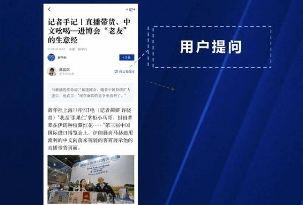 新華社記者這樣回覆 出品人:陳凱星 周亮 策劃