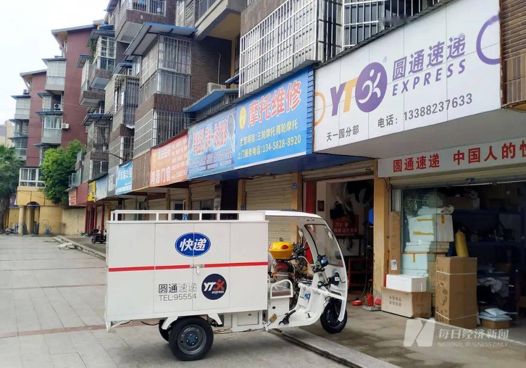 安达发布关注 定了 9月起这些快递全网派费将上调 很多消费者不乐意了 网点
