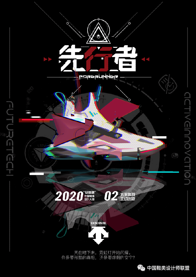 大连交通大学|巨额奖金征稿 | 安踏-全球运动装备创新设计大赛征稿启示！（金奖100万/入围就给1万快冲）